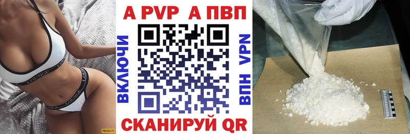A-PVP СК КРИС  продажа наркотиков  Западная Двина 