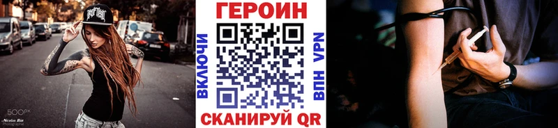 Героин герыч  купить   OMG ССЫЛКА  Западная Двина 