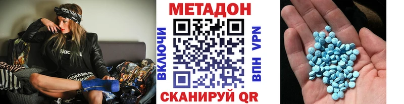 что такое наркотик  Западная Двина  МЕТАДОН мёд 