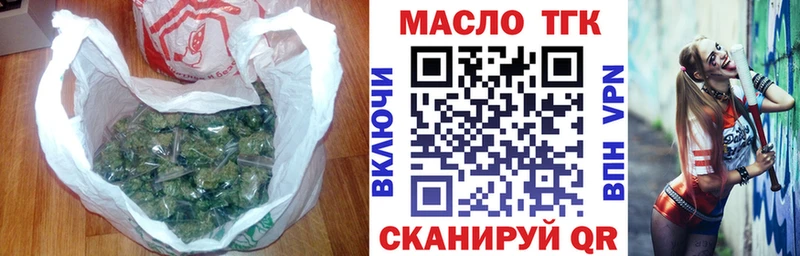 ТГК гашишное масло  Западная Двина 
